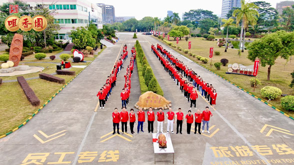 龍轉乾坤 欣欣家園----咀香園2024年新春團拜